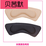 贝茜默6双后跟贴不跟脚加厚鞋贴高跟鞋后脚跟贴防磨脚半码垫后跟帖男女 弯刀 米黄色3双黑色3双