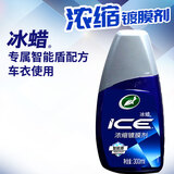 龟牌（Turtle Wax）冰蜡黑剑汽车固体镀膜剂车衣纳米水晶镀膜深色通用防护新车固体 车衣推荐-冰蜡浓缩镀膜剂