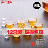 畅印 酒杯啤酒杯小号白酒杯2两玻璃3两酒吧KTV小酒杯2.5两家用杯子 8号2两杯(100ml)12只