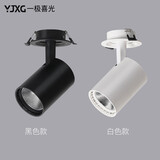 一极喜光 led嵌入式射灯可调角度 天花灯商用吊顶灯店铺超亮cob聚光灯筒灯 家用客厅走廊玄光过道灯 白色灯体-自然(4000k) 7w(开孔7-8cm)