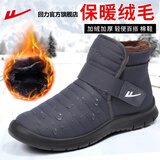 回力官方 棉鞋男鞋冬季加绒中老年保暖男士轻便爸爸布鞋雪地靴子男 灰色男-0117 44