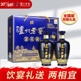 泸州老窖 蓝花瓷 头曲 礼盒 浓香型白酒 52度 升级版 500ml*2 婚宴白酒
