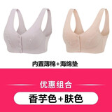 【纯棉/2件装】中老年妈妈内衣女无钢圈前开扣式文胸女背心式胸罩 香芋色+肤色【内置薄棉+海绵垫】 40码【建议100-125斤】