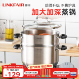 凌丰（LINKFAIR）汤锅不锈钢炖锅煮锅家用双耳防烫煲汤锅燃气灶电磁炉通用 单层蒸锅【适合2-3人】 22cm 4L