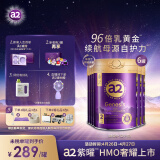 a2奶粉紫曜 A2蛋白添加HMO 较大婴儿配方奶粉2段(6-12月)800g*6罐