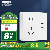 德力西(DELIXI)明装开关插座面板 CD158系列 七孔插座