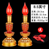 九黎LED电池蜡烛灯烛台家用插电供灯观音财神爷灯佛前长明灯 一对 8.5英寸双亮款/对