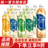 统一阿萨姆奶茶原味500ml*15瓶整箱装 多口味混合下午茶即饮休闲饮品 2-5口味混合450ml*12瓶