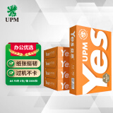 UPM橙益思 70g A4打印纸 复印纸 500张/包 5包/箱（2500张）