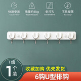 茶花挂钩粘胶强力承重粘贴免打孔厨房浴室门后墙壁上衣服钥匙粘钩 【1组1个装】6钩U型排钩