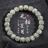 蔓笙海南石玉料无相星月菩提手串男真品多宝菩提子盘玩佛珠文玩手链女 绿幽灵星月无相9*10mm