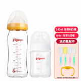贝亲（Pigeon）宽口径奶瓶 玻璃材质婴儿奶瓶 新生儿宝宝奶壶 240ml 黄色M奶嘴+160mlS奶嘴