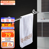 欧琳（OULIN）毛巾架 不锈钢浴室挂件 卫浴五金挂件毛巾杆 卫生间挂件 置物架 单杆毛巾架