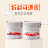 屁屁乐婴儿护臀膏宝宝PP乐霜新生儿护肤红屁屁膏60g 2件