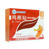 角呱 鸡眼贴10贴 内有专用刀 1盒装