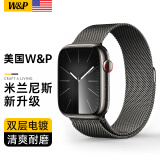 W&P【美国】适用苹果手表表带apple watch ultra2米兰尼斯金属不锈钢表带iwatch S9/8/7/6/5/SEwp 金属磁吸搭扣·米兰黑【42/44/45/49MM】