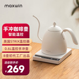 maxwin智能温控手冲咖啡壶挂耳长嘴细口控温泡茶恒温电热水壶B壶不锈钢 白色 600ml