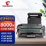 图盛192a硒鼓适用惠普m706n硒鼓 HP M435nw M701n M701a M706 M706n m701n打印机硒鼓墨粉盒 93a硒鼓 CZ192A硒鼓
