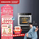 老板（Robam）RQ082A嵌入式电烤箱 家用65L大容量 多功能搪瓷内胆烘焙烤箱