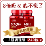 FABIUS美国进口辅酶Q10350mg*240粒中老年人高浓度软胶囊保护心脏脑血管 辅酶Q10胶囊480粒【2瓶装】 350mg还原型高含量易吸收