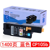 星朋适用富士施乐cp105b粉盒施乐cp215fw cm205b CM215F墨粉盒cp215B碳粉 cp105b粉盒 蓝色大容量