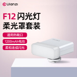 优篮子Ulanzi F12 Mini相机闪光灯白色（柔光罩套装）机顶热靴迷你外拍微单闪光灯适用索尼佳能尼康富士