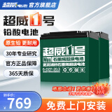 超威电动车电瓶车蓄电池石墨烯60V20.2Ah铅酸适用雅迪台铃爱玛小牛 60V20.2Ah 直接买新 60v20.2Ah/5只装