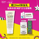 科颜氏（Kiehl's）营养舒缓保湿霜200ml 护肤品面霜温和水润敏感肌护肤