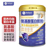 诺方洲大容量1000g奶香味氨基酸蛋白质粉营养粉送礼品增强体质虚弱代餐 营养蛋白粉1000g两斤装