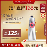 欧舒丹乳木果玫瑰护手霜150ml花香润泽保湿大容量法国进口礼物双11现货