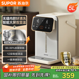 苏泊尔（SUPOR）【国家补贴】电热水瓶 恒温水壶家用电热水壶 5L大容量316L 大屏显温烧水壶饮水机SW-50T916