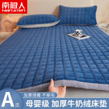 南极人牛奶绒床垫子1.5x2米被褥铺底毛毯防水软褥子厚床护垫家用可机洗 床褥款-北欧蓝【可水洗机洗】 单床垫-180x200cm【加厚保暖】