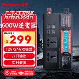 纽曼（Newsmy）逆变器摆摊家用大功率车载逆变器12V/24V转220V电源变压器600W