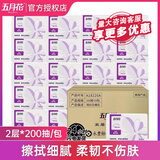 五月花（May Flower）擦手纸巾厕所平板纸抽纸卫生纸手纸商用纸巾整箱 整箱装20包