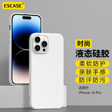 ESCASE 苹果14pro手机壳iphone14pro仿液态硅胶保护套全包防摔超薄肤感男女软壳 白色
