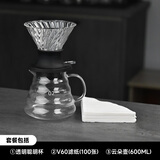 烨微咖手冲咖啡壶套装 JD专属新手入门家用设备咖啡过滤杯分享壶手冲壶 透明聪明杯套装一