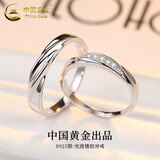中国黄金（CHINA GOLD）S925光波情侣对戒情侣一对情人节生日礼物送男女友爱人 光波情侣对戒