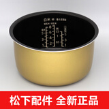 松下电饭煲内胆SR-AFY151/181内锅ANY151/181内胆ANG151 AFG151 SR-AFY151-N 备长炭铜釜