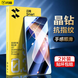 闪魔 适用于红米note11/11pro钢化膜 5G高清防爆防摔手机保护膜 11【增强版|双倍抗指纹】2片开孔+神器 贴坏包赔 11pro与11pro+通用