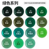 三和（SANO）自喷漆 手摇自动喷漆 家具改色汽车漆划痕修复 涂鸦标记喷漆罐 绿色系列【客服留言备注颜色】