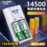 德力普（Delipow）充电电池 14500锂电池5号7号大容量磷酸铁锂3.2V数码相机10440 充电器+2节5号电池+2节占位筒