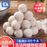 寿乡生活甜酒曲米酒曲做糯米酒醪糟甜酒酿植物酒饼传统家用曲子酵母月子酒 家庭10粒装（配蒸布量勺教程）