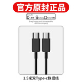 三星（SAMSUNG）适用原装45w三星充电器快充数据线双typec原s24ultra手机23+套装z -经典黑 45W快充线1.5m单条