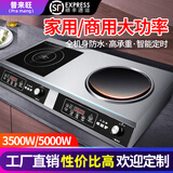 普来旺商用家用电磁炉双灶多头大功率3500W5000W双头组合电磁炉商用台式凹面多眼煲仔炉电磁灶 家用不锈钢平凹电磁炉3500W*2