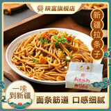 陕富 【工厂直发】5斤装山药韭叶面龙须面新疆拉条正宗山药挂面线面条 拉条子 2.5kg*1袋
