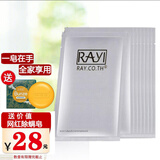 芮一ray泰国面膜35g（保湿补水修复痘印收缩毛孔金银婴儿蚕丝面膜套) 银色一盒（10片）【补水嫩肤】