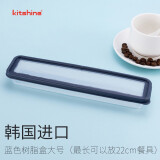 kitshine韩国进口筷子盒餐具盒便携盒筷勺盒餐具收纳盒上班旅行学生便携餐具盒盒餐具盒子树脂盒 大号灰蓝色