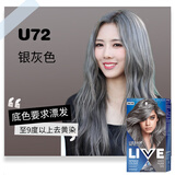 施华蔻（Schwarzkopf）LIVE染发剂shihualou女植物泡泡沫不伤发男士自己在家染发膏 U72铅笔灰