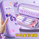 酷小帅 文具盒笔袋女孩款小学生文具袋卡通铅笔盒一年级大容量分层多功能笔盒 小玛宝莉紫儿童节礼物