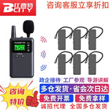 比西特（Bcity）无线讲解器博物馆旅游景区一对多蓝牙耳机参观接待会议同声传译耳麦bcity721r/711r/911导游讲解器 721R耳机1讲30听套装